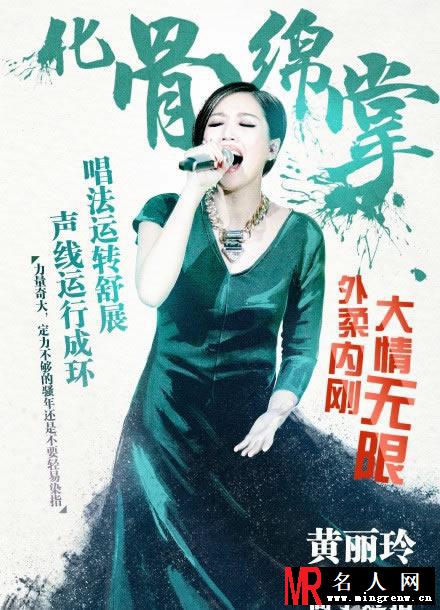我是歌手3最新武侠海报曝光(1)