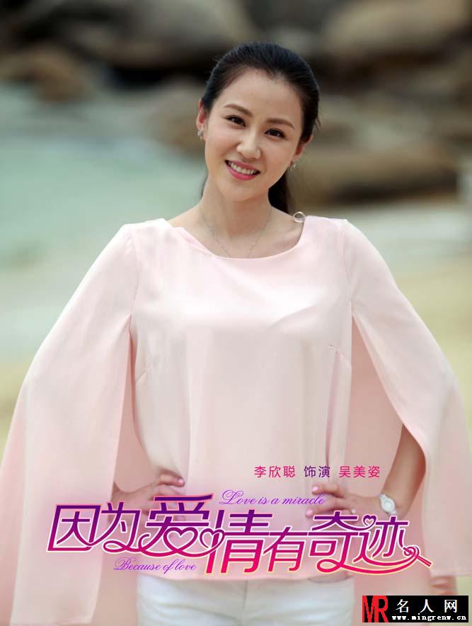 因为爱情有奇迹首曝剧照 赵韩樱子饰安琪媛(1)