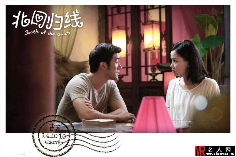 北回归线精彩照 李治廷邂逅黄龄(1)
