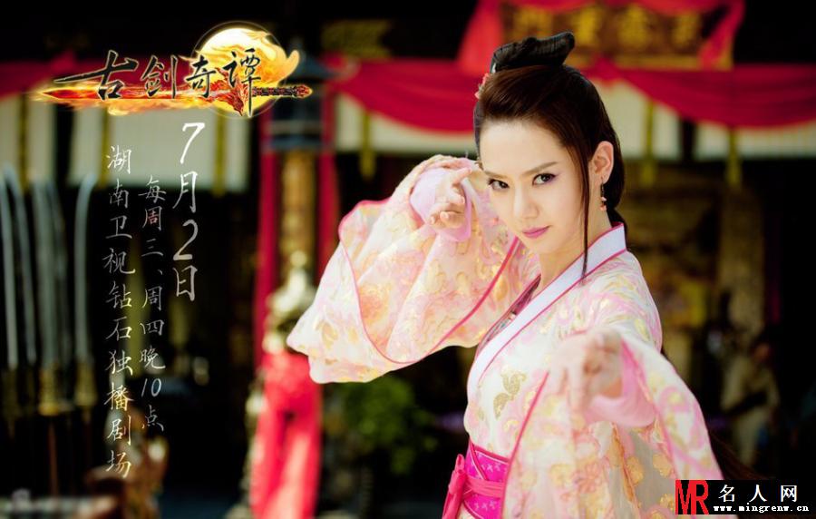 古剑奇谭曝定妆照 五大话题女王齐争艳(1)