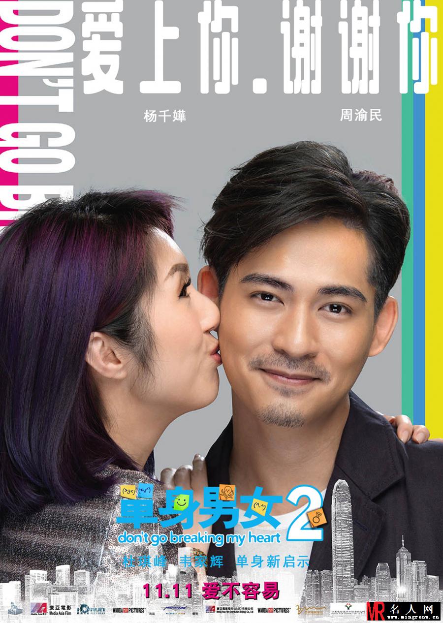 单身男女2程子建剧照(1)