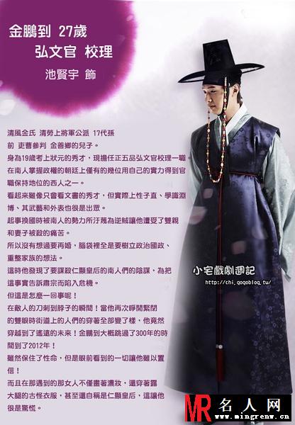 仁显王后的男人金鹏道剧照(1)