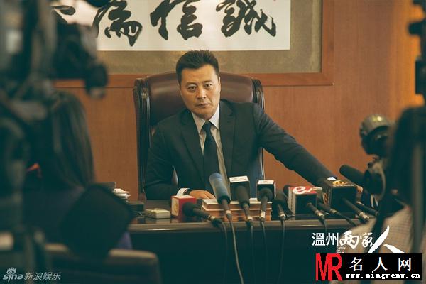 温州两家人黄瑞诚剧照(1)