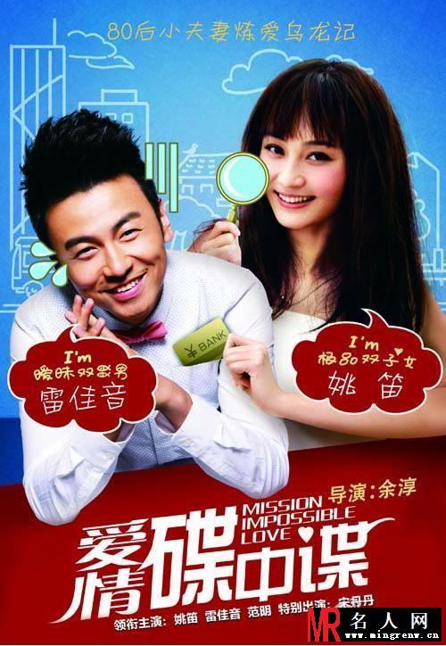 爱情碟中谍车子俊剧照(1)