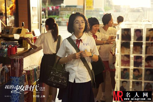 我的少女时代2015版林真心剧照(1)