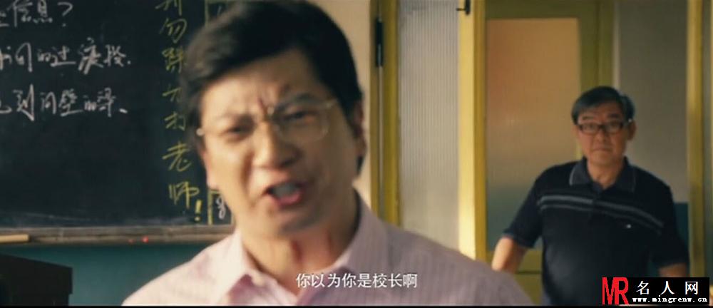 夏洛特烦恼王老师剧照(1)