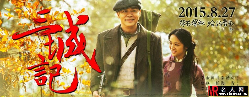 《三城记》真实还原成龙父母爱情故事(1)