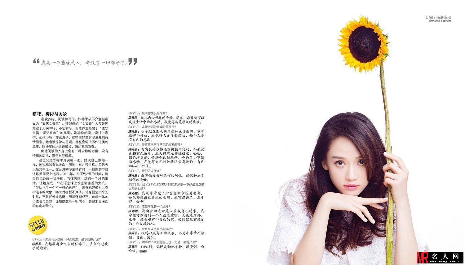 style风格杂志2015四月刊陈乔恩 我比偶像剧更甜美(1)
