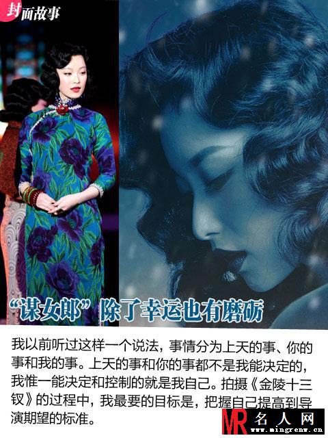 倪妮2012登北京青年周刊封面 飘逸蓝裙大秀性感美腿(1)