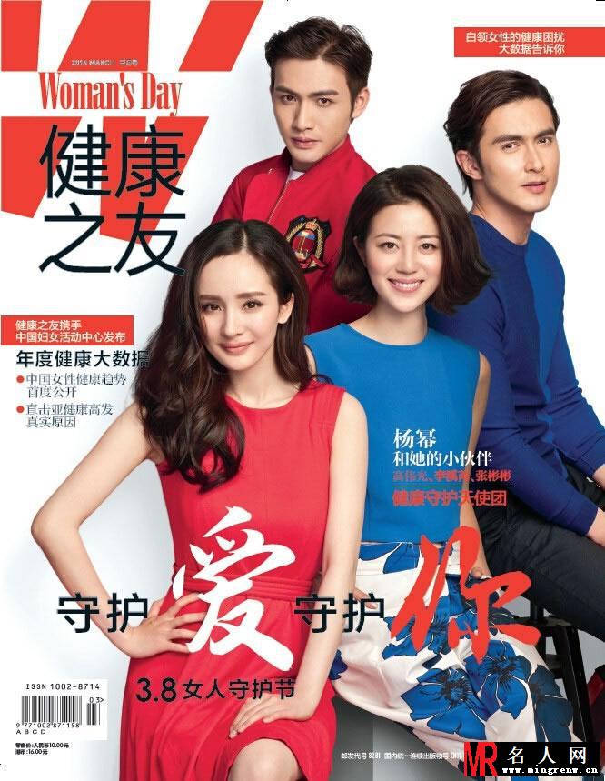 杨幂率新人拍摄封面 “幂军团”蓄势待发(1)
