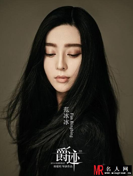 郭敬明《爵迹》已经曝光十位 网友惊叹颜值太高(1)