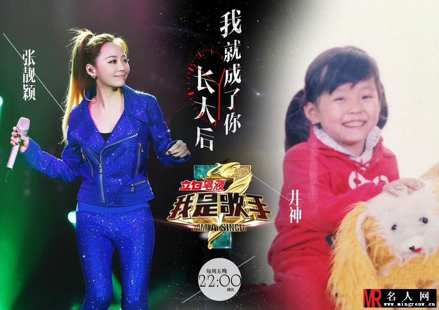 他们小时候都长这样！我是歌手童年照曝光(1)