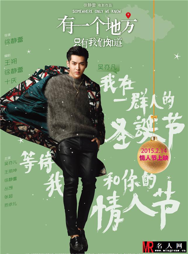 吴亦凡王丽坤深情相拥 浪漫剧照首曝光(1)