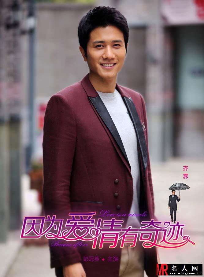 因为爱情有奇迹首曝剧照 赵韩樱子饰安琪媛(1)