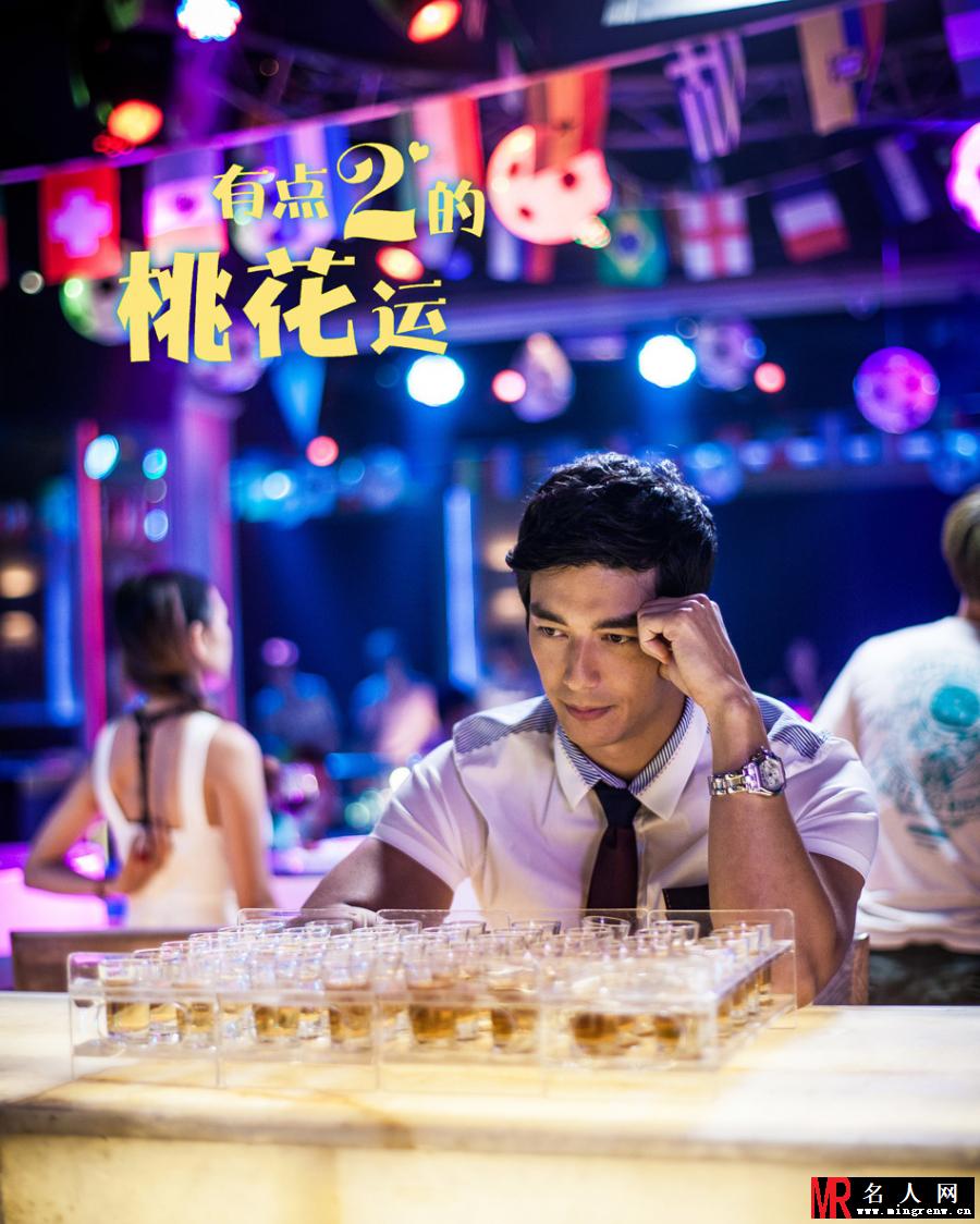 有点二的桃花运剧照 丹尼斯吴成黄金单身男(1)
