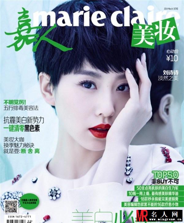刘诗诗嘉人美妆大片 娇俏短发烈焰红唇(1)