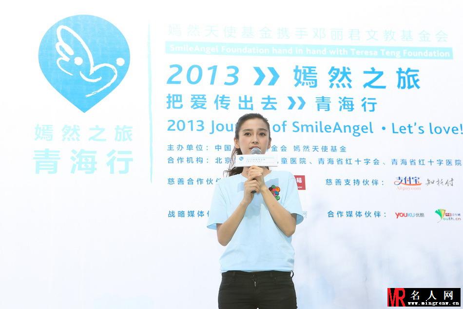 Angelababy清新亮相 助阵李亚鹏嫣然基金(1)