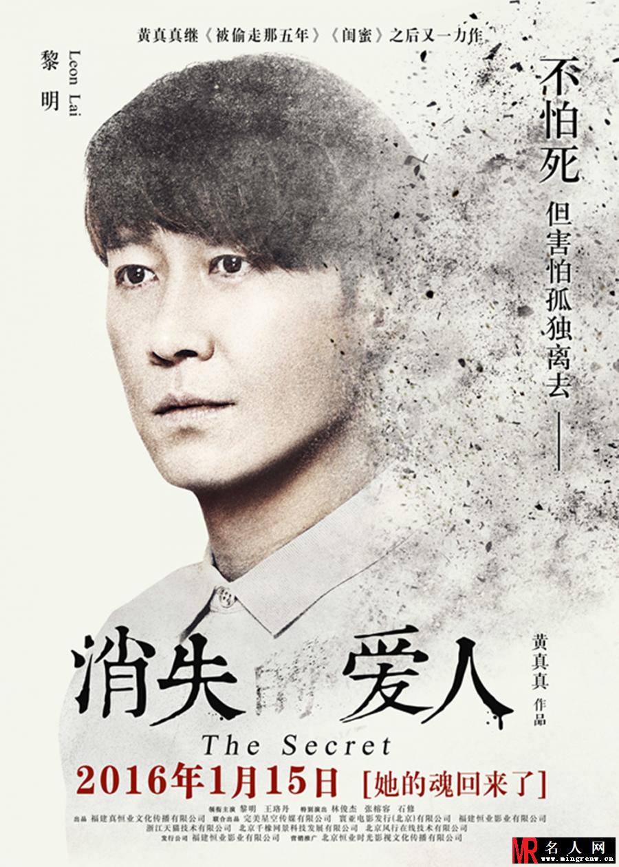 消失的爱人凯峰剧照(1)
