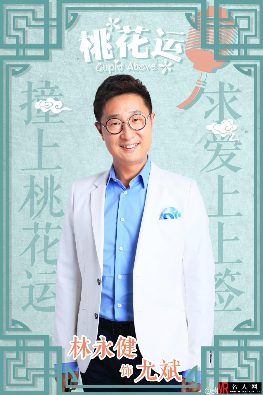 桃花运电视剧版尤斌剧照(1)