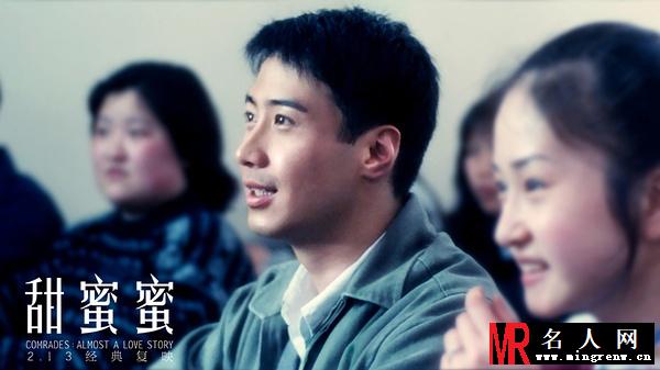 甜蜜蜜电影版黎小军剧照(1)