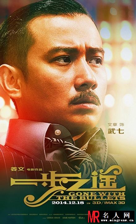 一步之遥武七剧照(1)