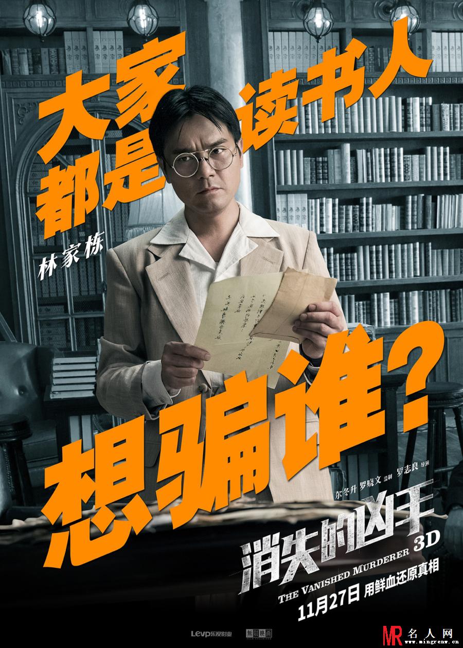 消失的凶手张公义剧照(1)