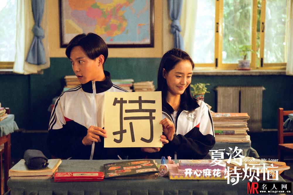 夏洛特烦恼秋雅剧照(1)