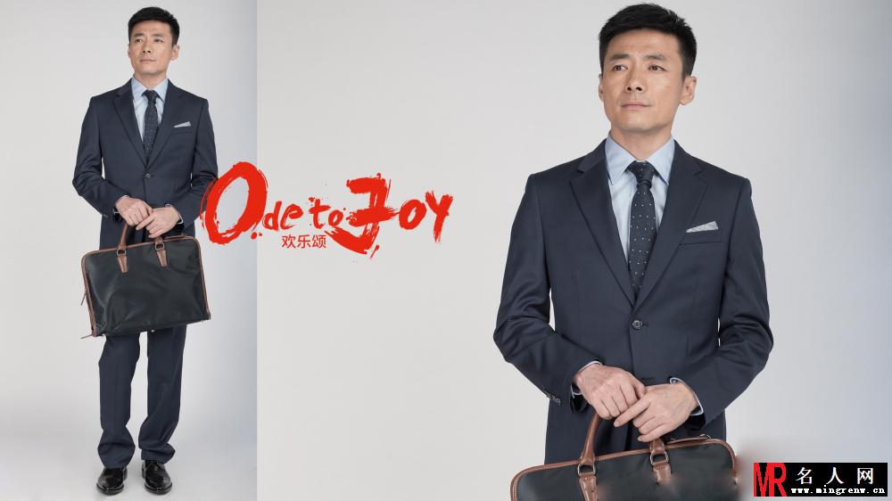 欢乐颂魏渭剧照(1)