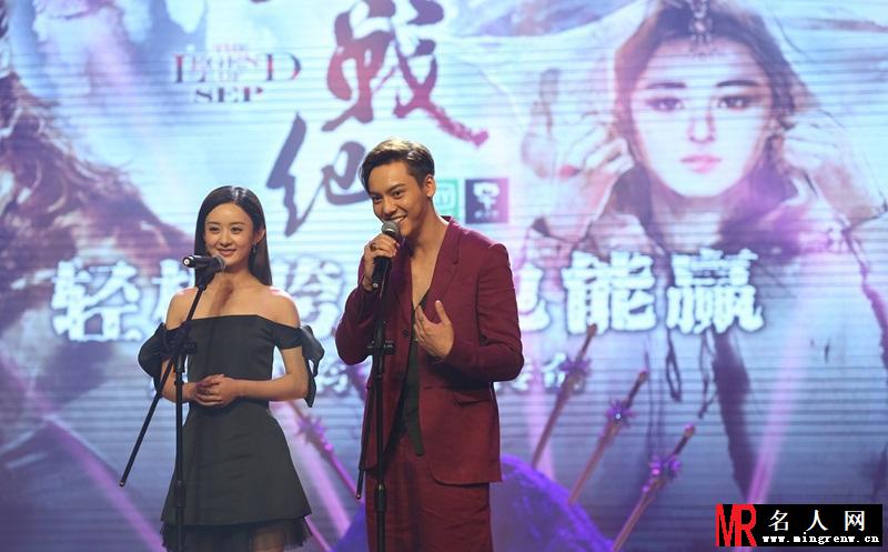 《蜀山战纪》发布会 赵丽颖现场撒娇陈伟霆(1)