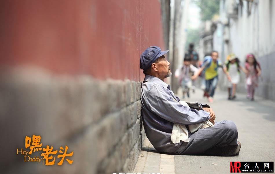 电视剧《嘿老头》李雪健走失 黄磊疯狂寻找(1)