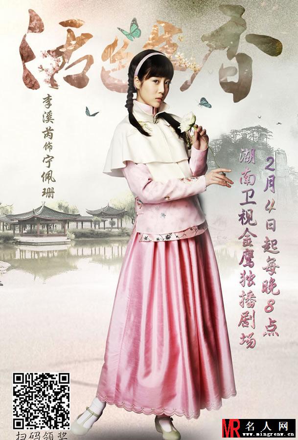 《活色生香》定档海报正式曝光 2月4日首播(1)