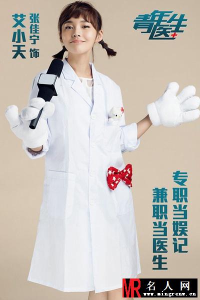 青年医生艾小天剧照(1)