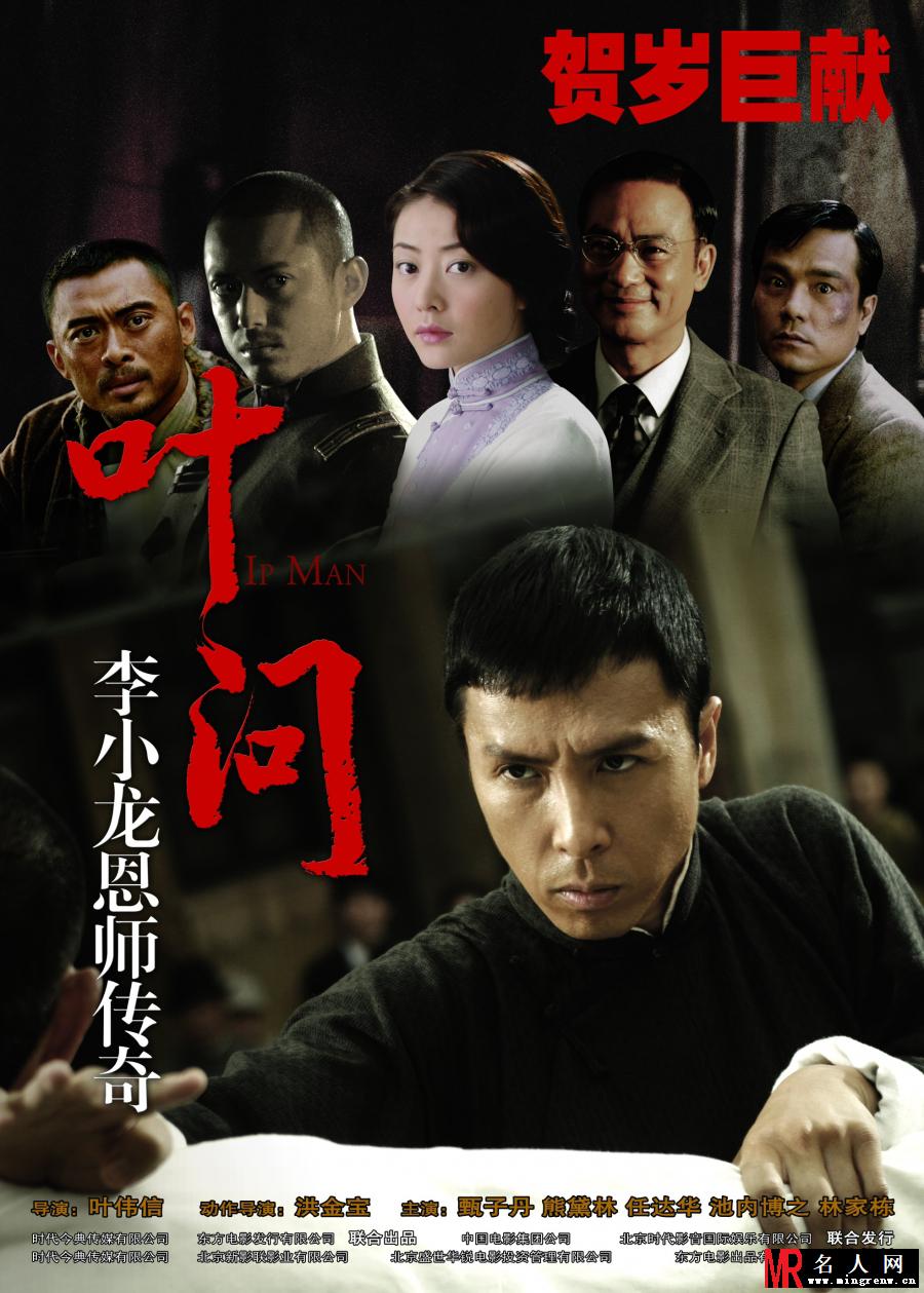 叶问叶问剧照(1)