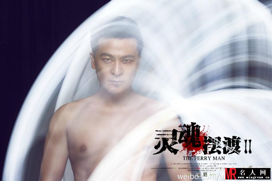 灵魂摆渡2赵吏剧照(1)