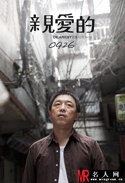 亲爱的田文军剧照(1)
