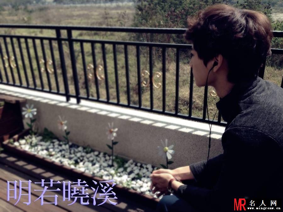 《明若晓溪》马振桓 温柔深情风涧澈(1)