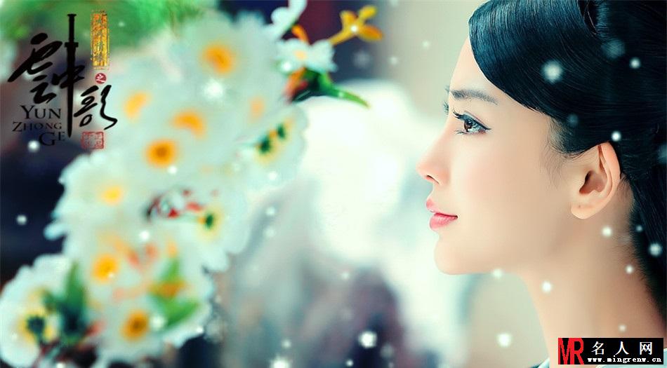 《云中歌》美照曝光 Angelababy古装百变(1)