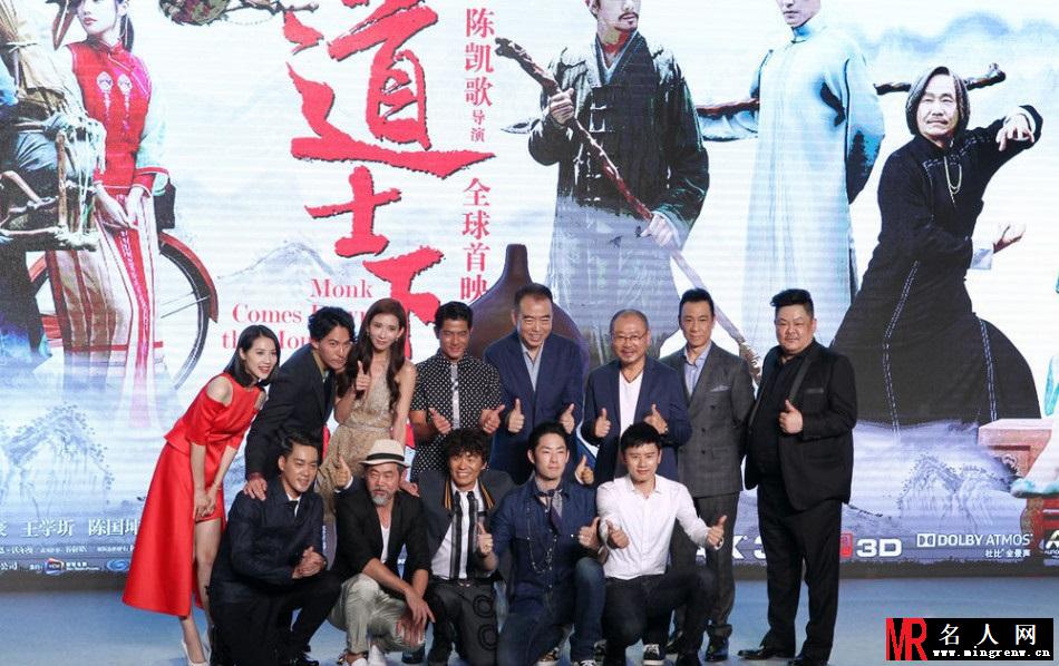 《道士下山》首映礼 王宝强牵手林志玲亮相(1)
