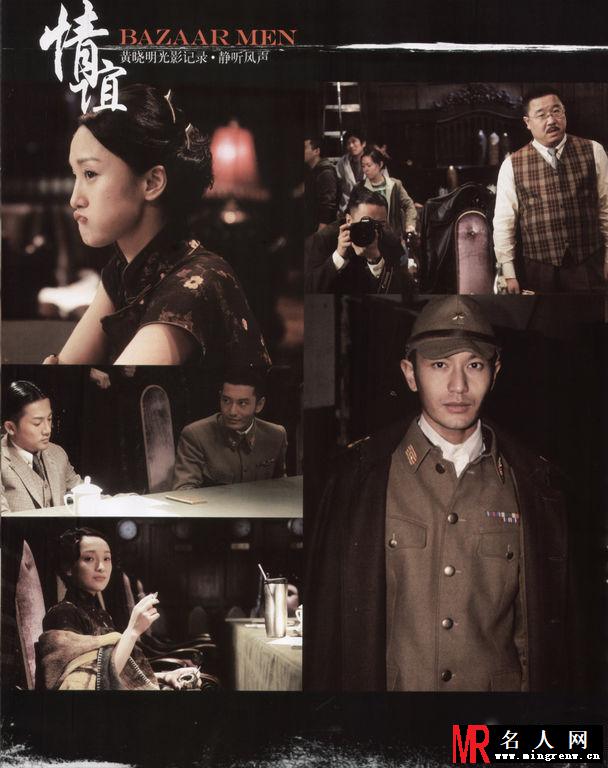 2009年9月《芭莎男士》黄晓明杂志写真(1)