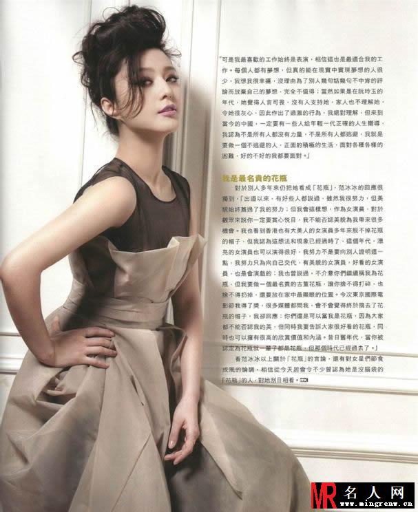 范冰冰优雅写真一览 展迷人身姿(1)