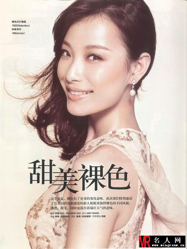 倪妮2012登红秀2月刊 笑容甜美身材性感(1)