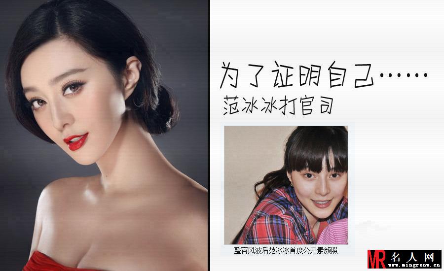 范冰冰baby杨幂 这些明星为证明自己各出奇招(1)