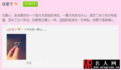 揭秘李晨范冰冰情史 女方水性杨花勾结富商(1)
