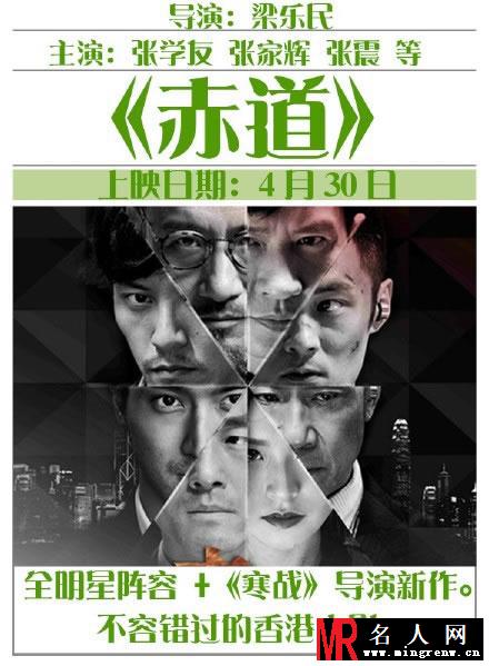 明星网独家四月重磅电影 咱们结婚吧好评如潮(1)
