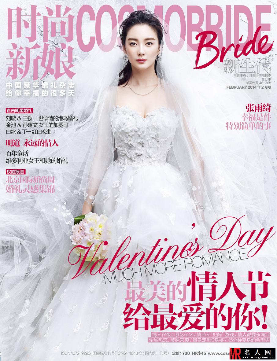 张雨绮时尚新娘婚纱大片 羽毛旗袍尽显优雅(1)