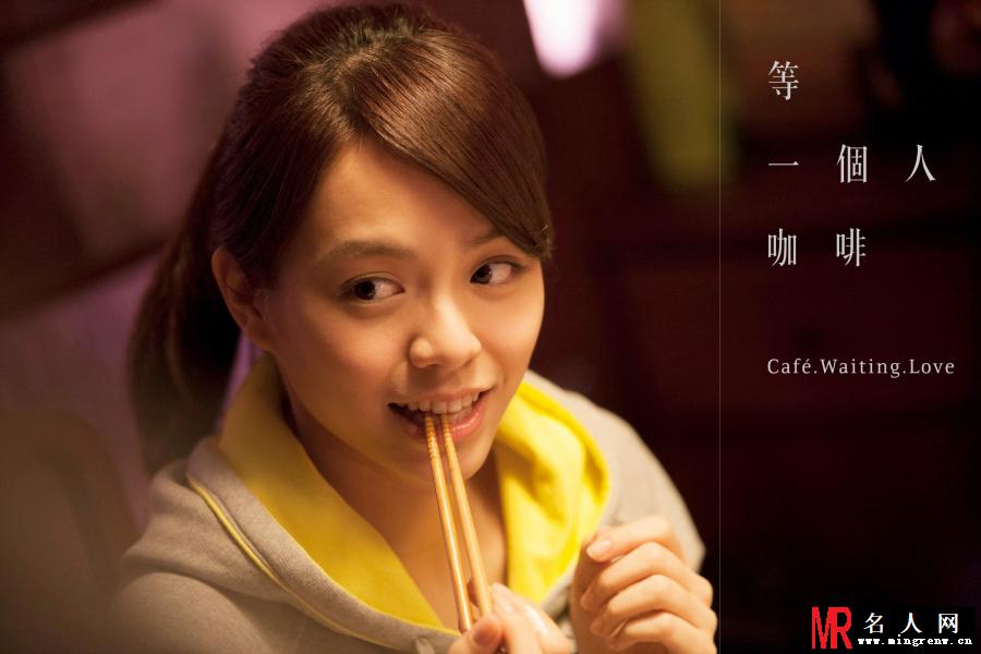 等一个人咖啡李思萤剧照(1)