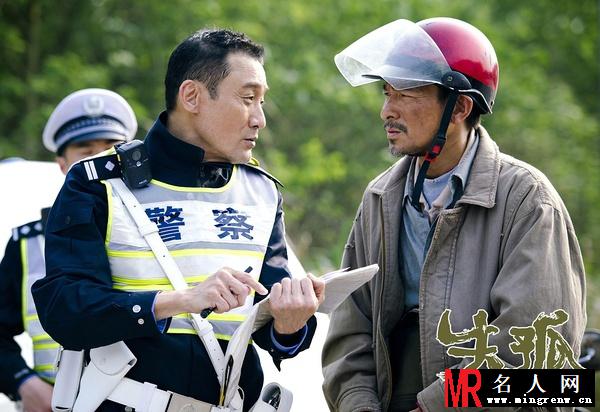 失孤交警剧照(1)