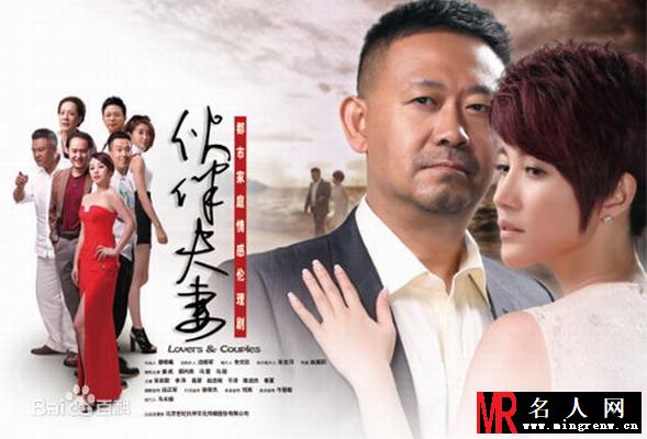 伙伴夫妻韩凌剧照(1)