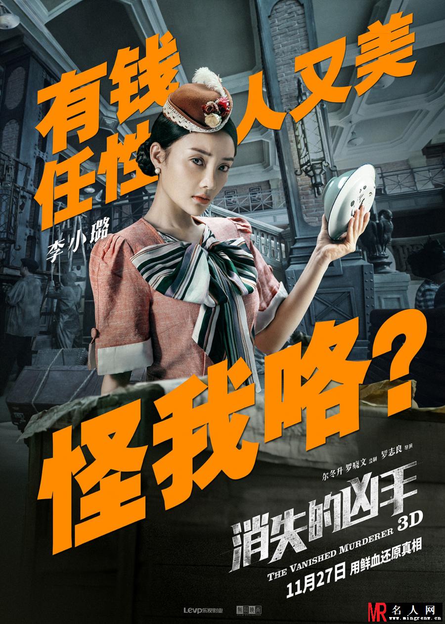 消失的凶手常胜剧照(1)