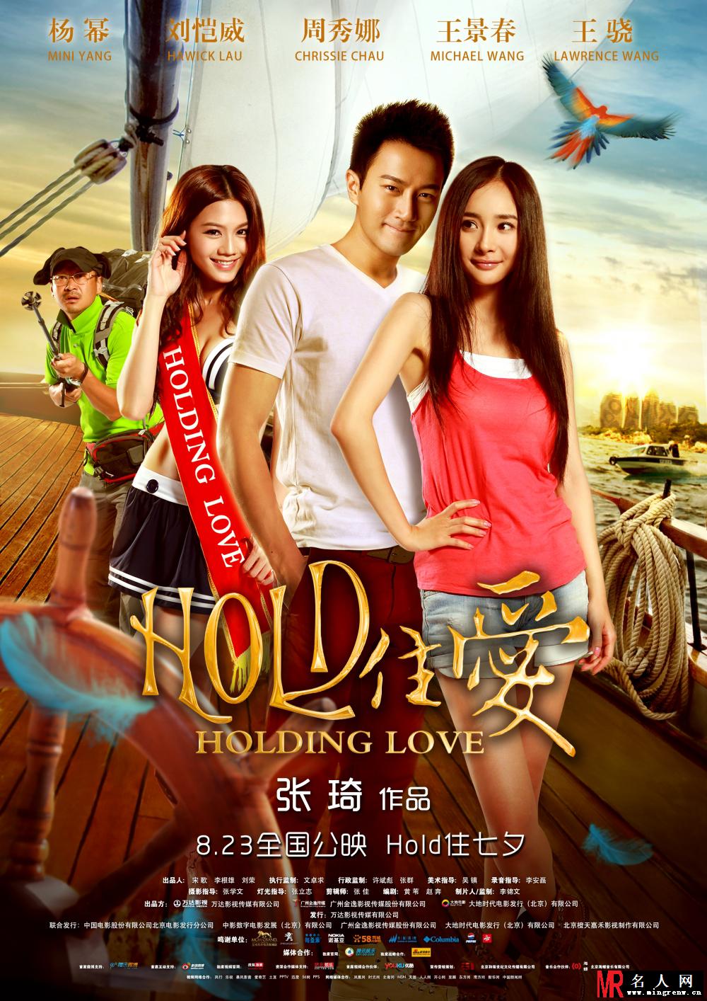 HOLD住爱周静剧照(1)